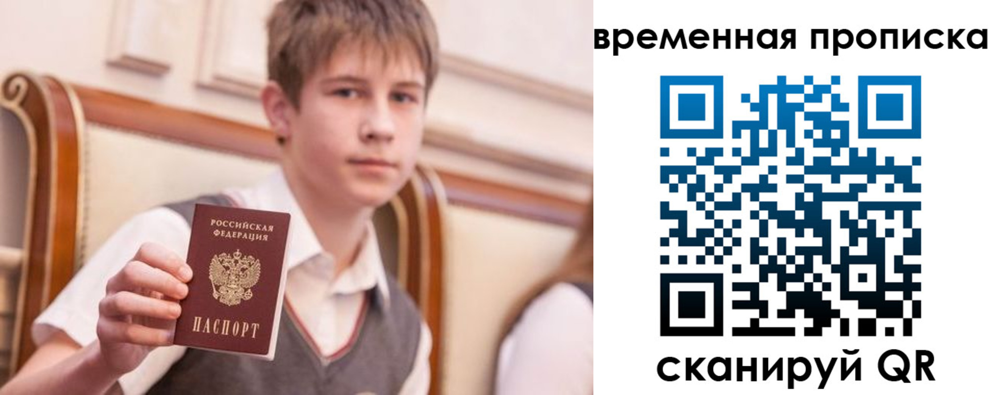 прописка иностранных граждан в Томске