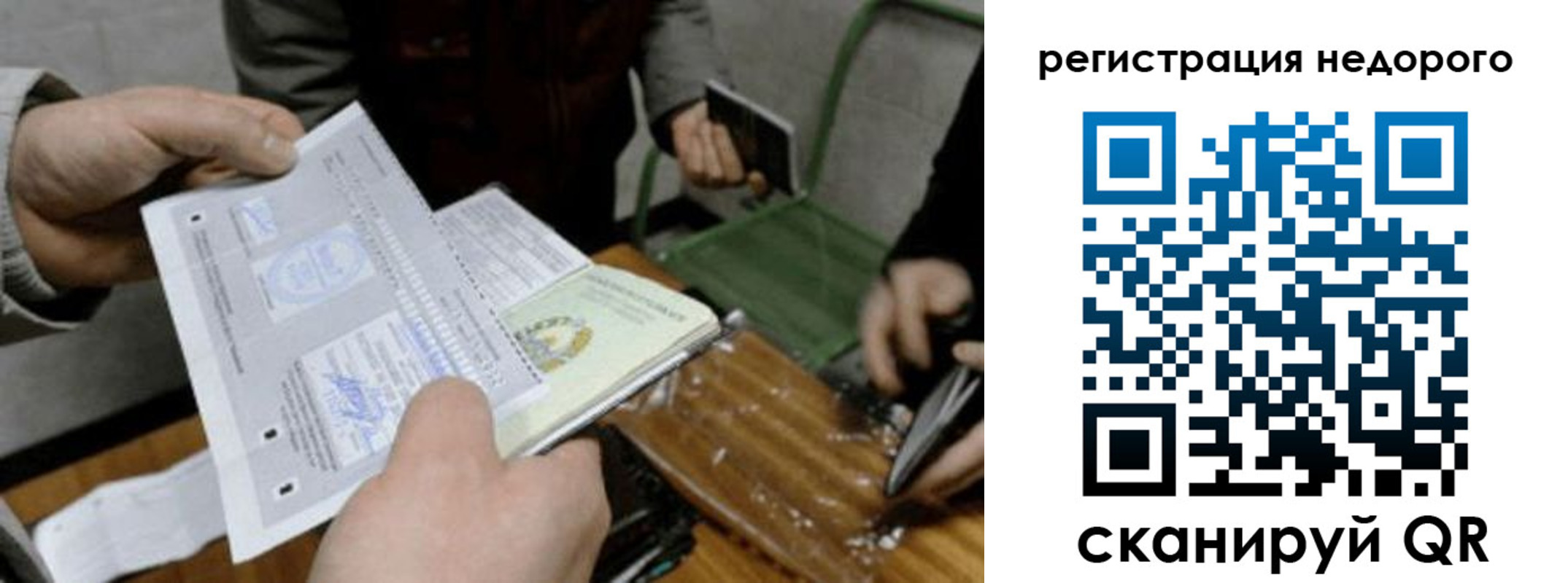 прописка от собственника в Томске