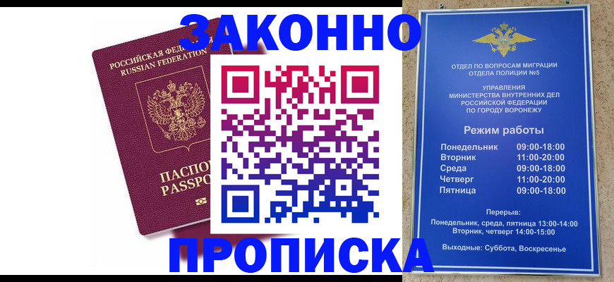 найти адрес прописки в Томске